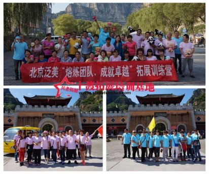 每一項(xiàng)北京團(tuán)建活動(dòng)對(duì)學(xué)員來說更像是一面鏡子