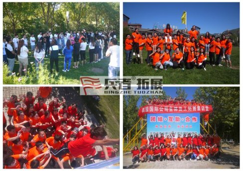 御園國(guó)際員工-北京團(tuán)建公司十渡基地拓展活動(dòng)