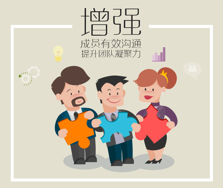 北京拓展訓(xùn)練