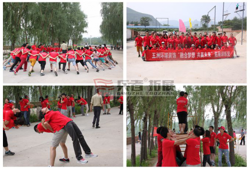 北京拓展訓(xùn)練公司迎來(lái)五洲員工“融合夢(mèng)想，共創(chuàng)輝煌