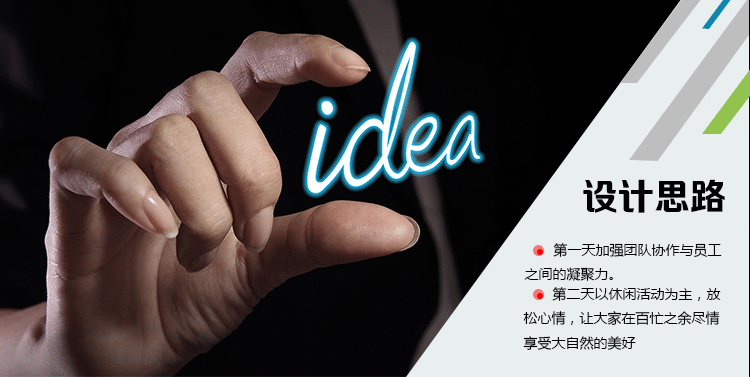 北京拓展訓練