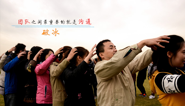 北京拓展訓練