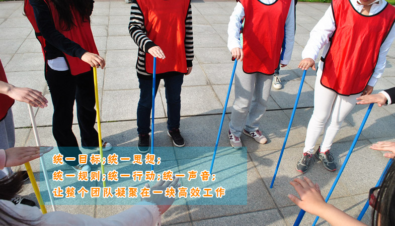 北京拓展訓練