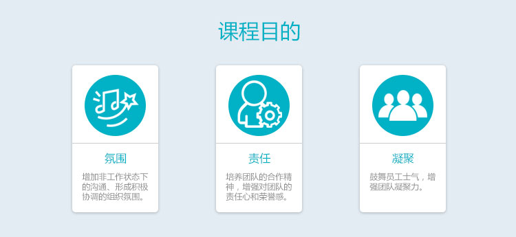 北京拓展訓練
