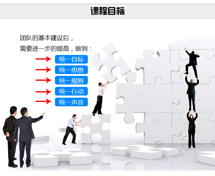 北京拓展訓練