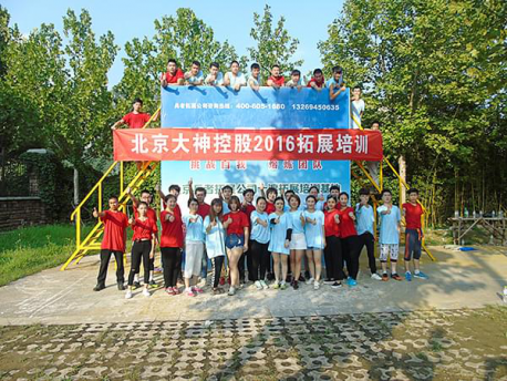 兵者團(tuán)建企業(yè)拓展訓(xùn)練定制，助力大神控股團(tuán)建