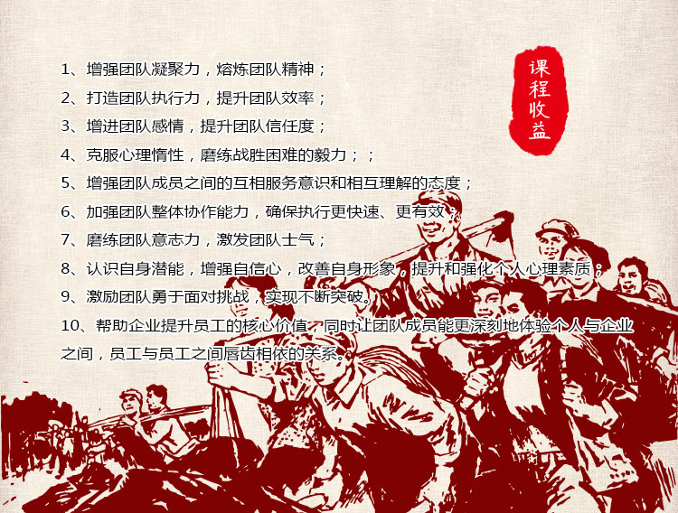 北京拓展訓練