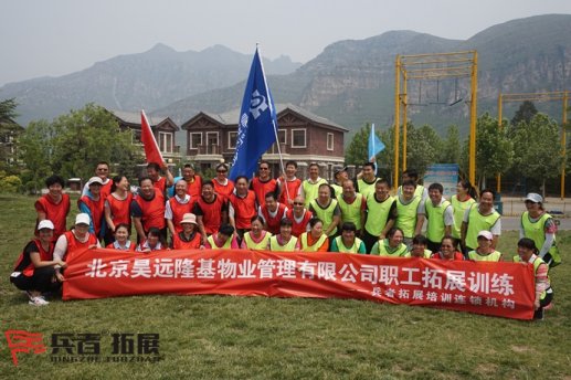 昊遠隆基北京拓展培訓基地訓練圓滿結束