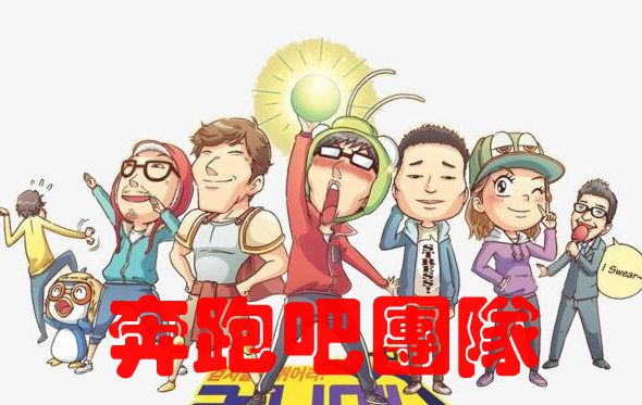 兵者團(tuán)建-奔跑吧團(tuán)隊(duì)主題團(tuán)建活動(dòng)