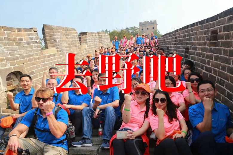 北京后河峽谷戶外團(tuán)建活動(dòng)