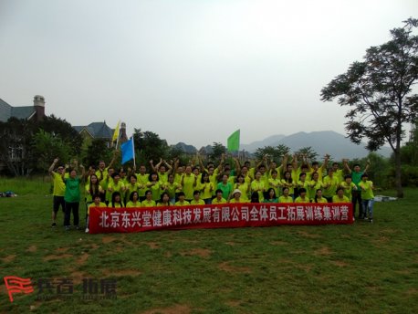 北京東興堂十渡拓展訓(xùn)練