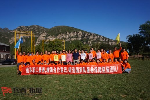 國家隊服務團隊拓展訓練