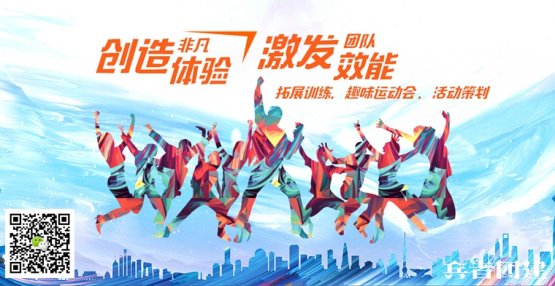 北京團(tuán)建活動(dòng)選擇什么基地開(kāi)展好呢