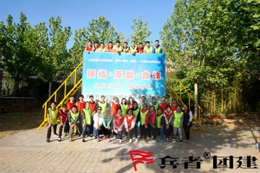 中鐵六局管培生開展北京團(tuán)建公司