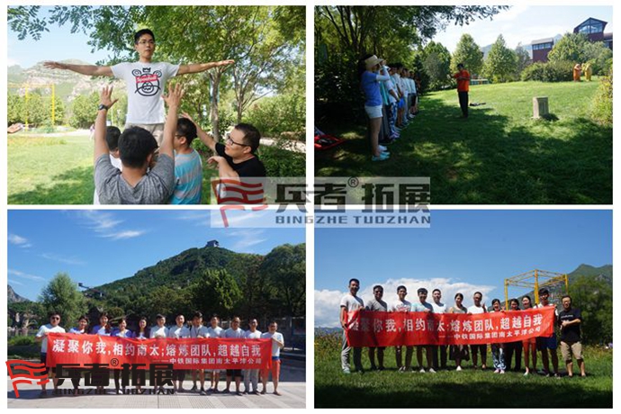 中鐵集團北京拓展訓練_副本.jpg
