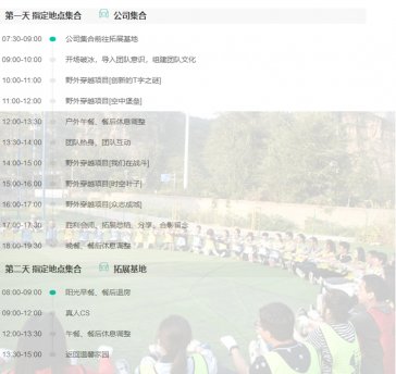 在十渡拓展培訓后的感想