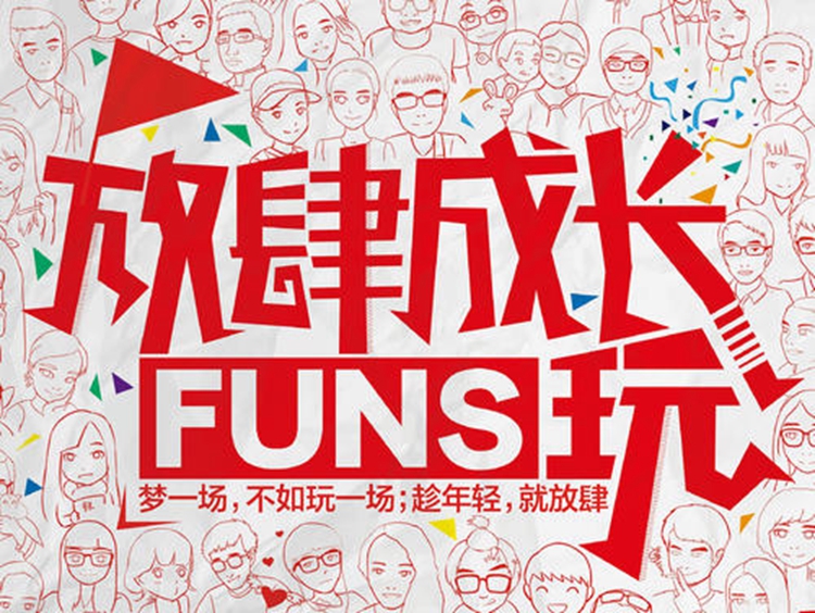 北京拓展訓練