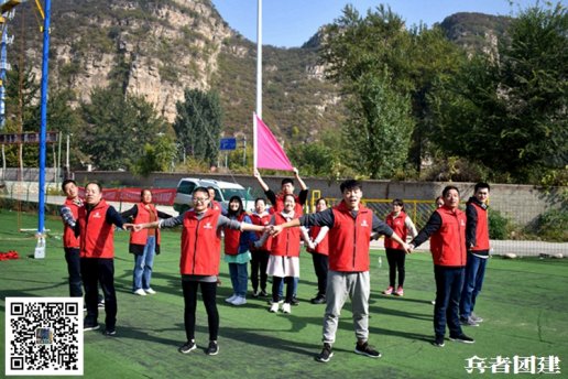 懷柔政府外聯(lián)辦拓展訓(xùn)練基地