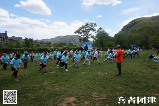 十渡團(tuán)建活動(dòng)改變一個(gè)公司的精神面貌