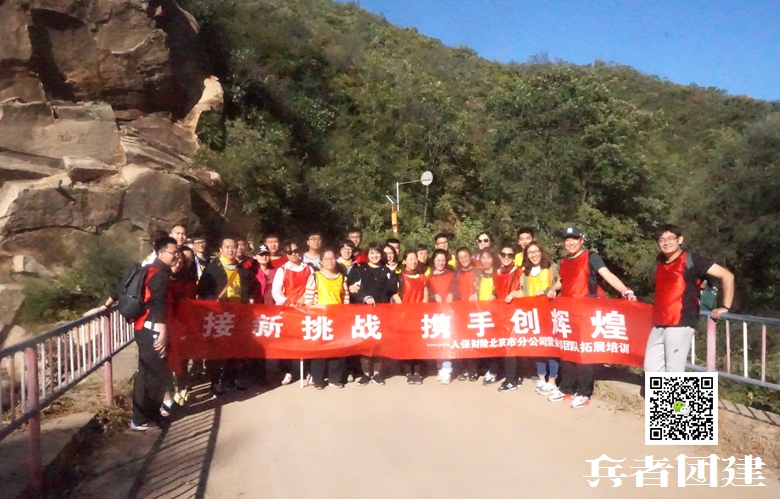 團(tuán)隊(duì)拓展訓(xùn)練 (10).jpg