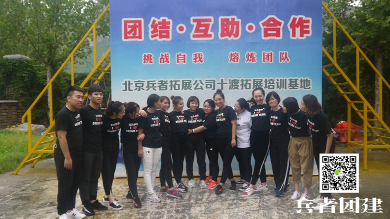 公司拓展訓(xùn)練