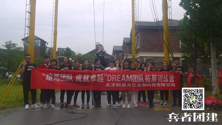 公司拓展訓(xùn)練