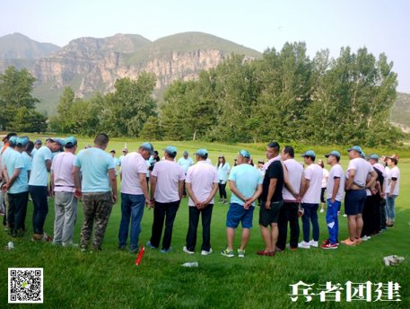 拓展訓練營讓團隊更有責任心