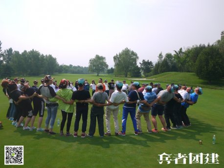 北京拓展培訓(xùn)是發(fā)展團(tuán)結(jié)精神的好方法