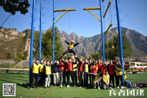 北京團(tuán)建的戶(hù)外活動(dòng)都經(jīng)過(guò)了嚴(yán)格的審核