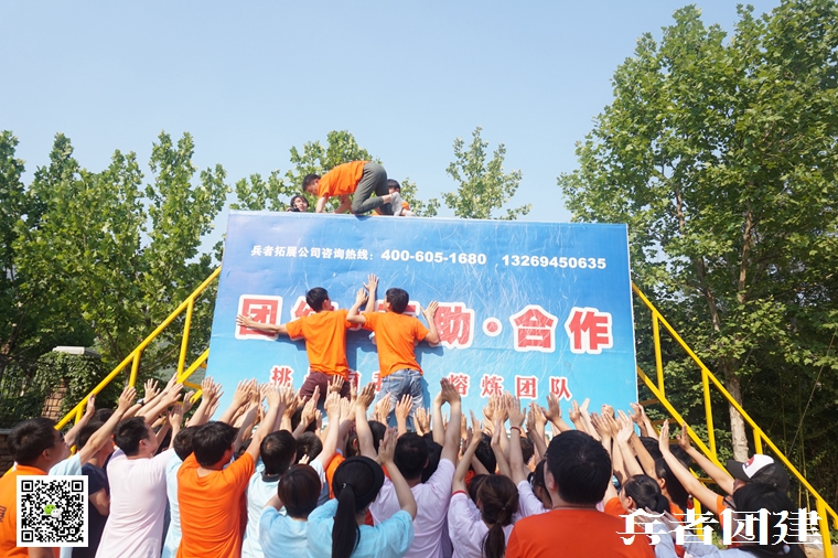 企業(yè)拓展訓練 (159).jpg