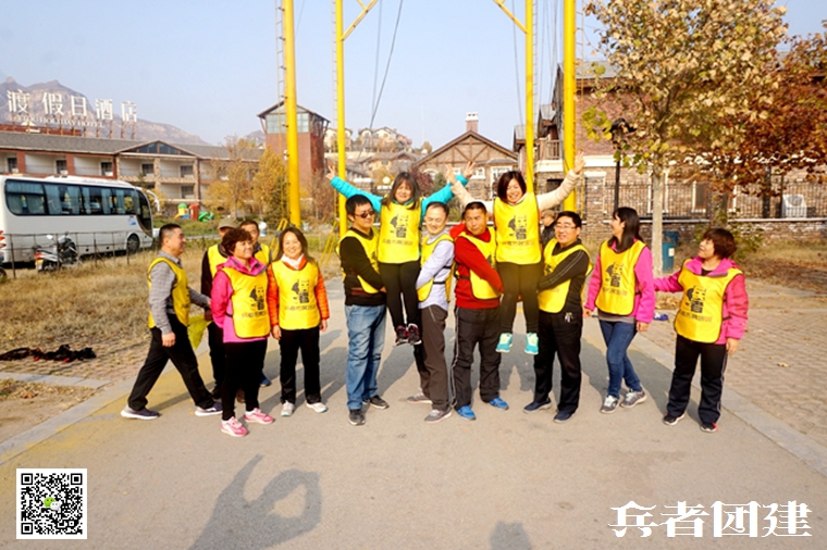 企業(yè)拓展訓練 (11).jpg