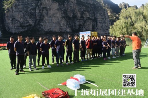 北京拓展培訓(xùn)培養(yǎng)積極態(tài)度