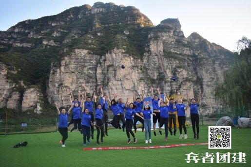 北京拓展公司十渡團(tuán)建活動(dòng)能夠改善形象