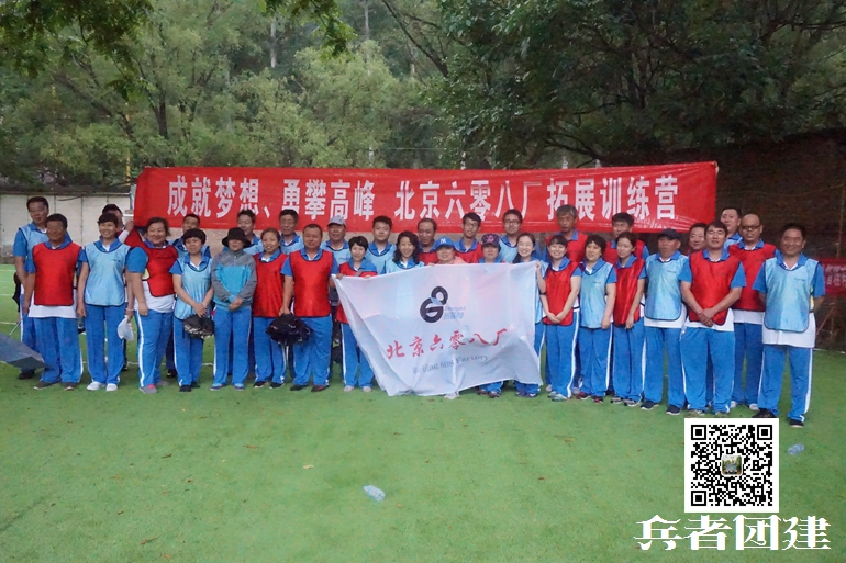 北京拓展訓(xùn)練 (93).jpg