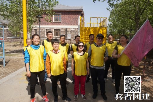 公司組織的北京拓展訓(xùn)練給了我們非常好的機(jī)會(huì)去發(fā)現(xiàn)工作生活中的不足