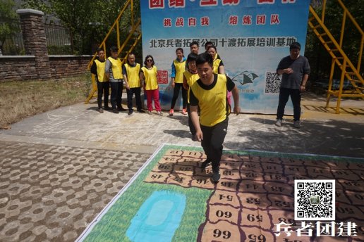 將北京拓展訓(xùn)練經(jīng)驗(yàn)應(yīng)用于工作中