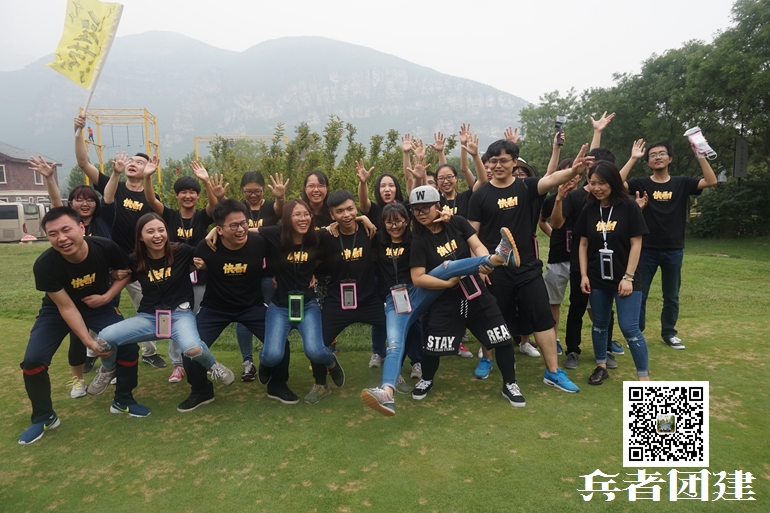 北京拓展訓(xùn)練 (118).jpg