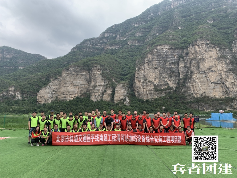 北京拓展訓(xùn)練 (8).jpg