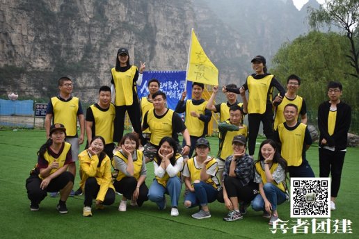 北京拓展訓(xùn)練兩天活動(dòng)增強(qiáng)歸屬感和職責(zé)感