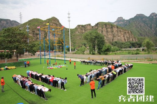 公司團(tuán)建北京拓展培訓(xùn)心得及點(diǎn)評(píng)