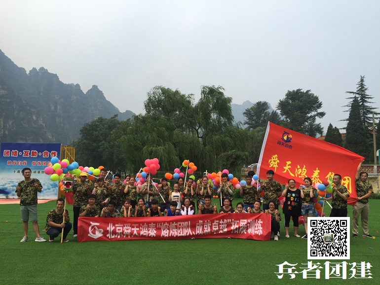 北京拓展訓(xùn)練 (27).jpg