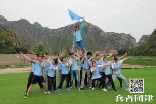 通過北京拓展訓練基地培養(yǎng)員工的團隊精神