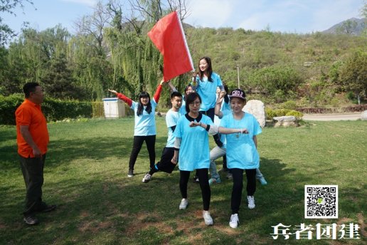 北京團建公司怎么選？這四點必須明確！