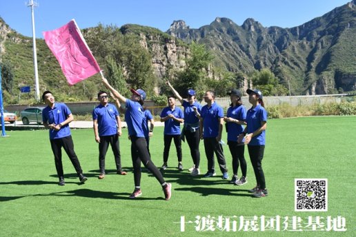 公司拓展訓(xùn)練活動(dòng)可選擇哪些形式呢？
