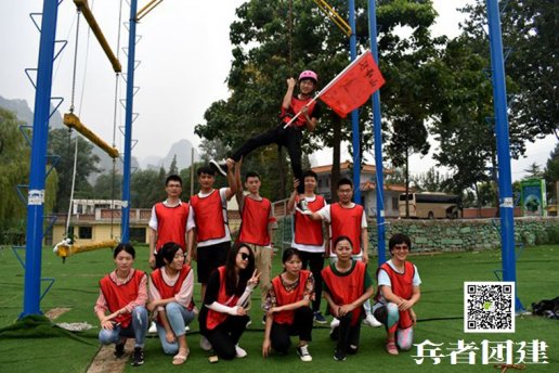 北京團(tuán)建活動(dòng)幫助企業(yè)提升團(tuán)隊(duì)管理效果