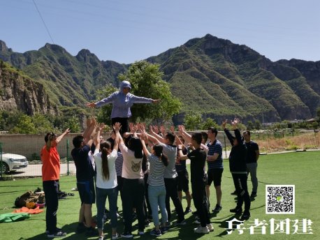 北京團建活動更吸引員工的重要法則！