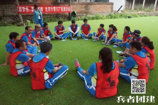 這些北京公司團(tuán)建好去處你知道嗎？