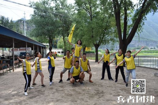 快來(lái)了解北京企業(yè)團(tuán)建方案如何制定