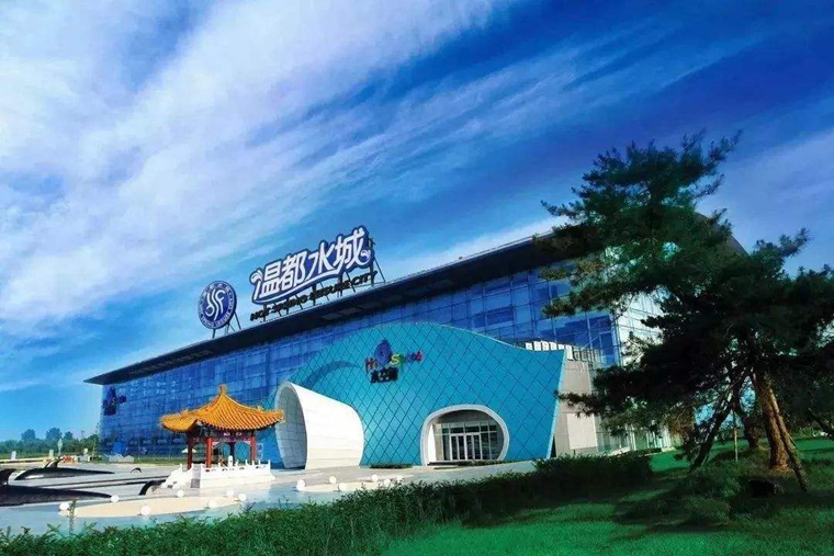溫都水城.png