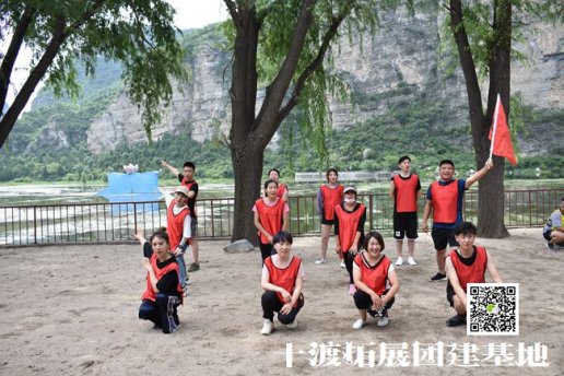 兵者拓展訓練-如何制定北京公司團隊拓展活動方案？